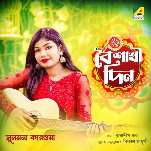 Baisakhi Din (Original)