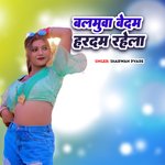 Balamua Bedam Hardam Rahela