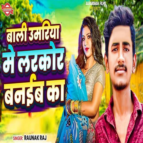 Bali Umariya Me larkor Banaib Ka