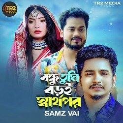 Bandhu Tumi Boroi Sartopor-Qj4TVUAIYR4