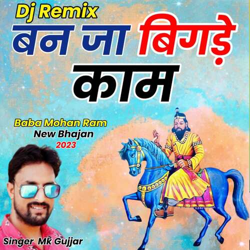 Banja Bigde Kaam (Dj Remix)