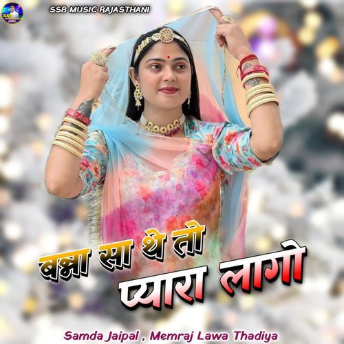 Banna SaThe To Pyara Lago