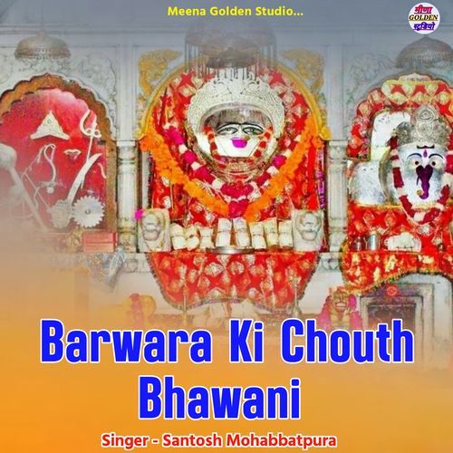 Barwara Ki Chouth Bhawani