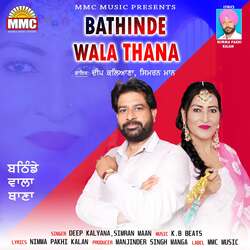 Bathinde Wala Thana-PhtYWRVCW2E