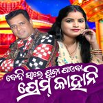 Bedisale Puja Paeba Prem Kahani