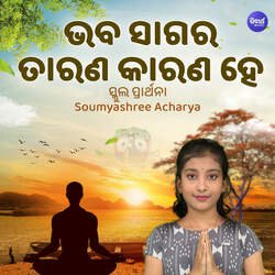 Bhaba Sagara Tarana Karana Hey School Prarthana-KSMAYh97WmM