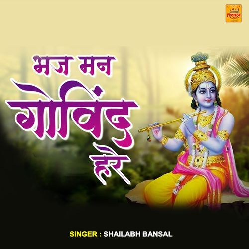 Bhaj Man Gobind Hare