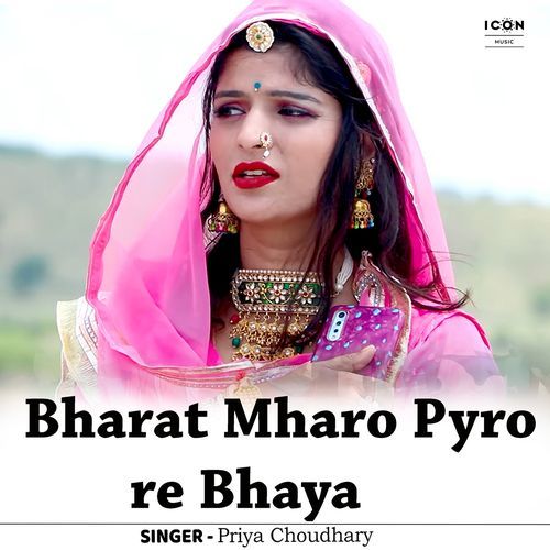 Bharat Mharo Pyro Re Bhaya
