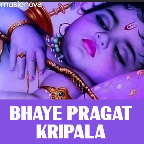 Bhaye Pragat Kripala