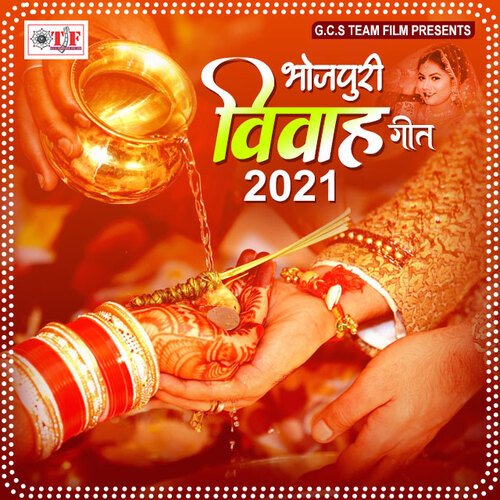 Bhojpuri Vivah Geet 2021