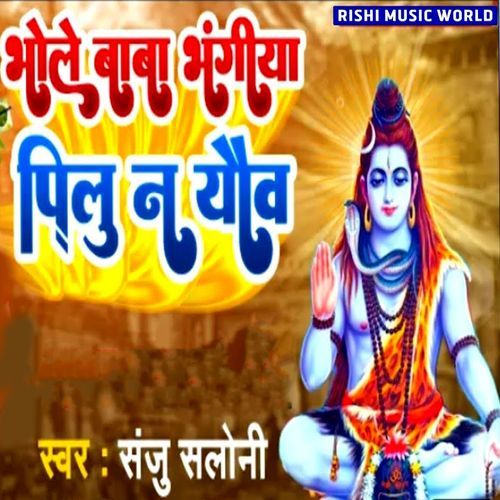 Bhole Baba Bhangiya Pilu N Yauv