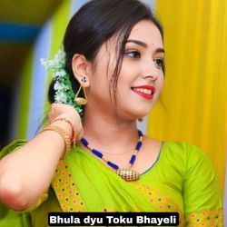 Bhula dyu Toku Bhayeli-FgYcfzN4RgI