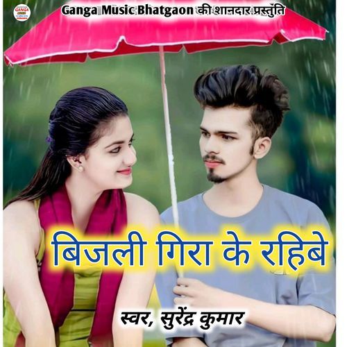 Bijli Gira Ke Rahibe