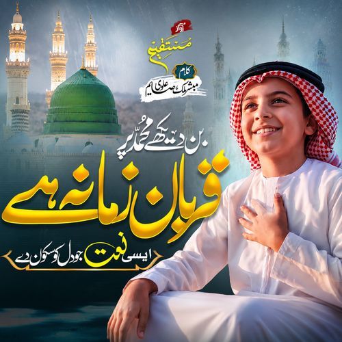 Bin Dekhe Muhammad Par Qurban Zamana Hai