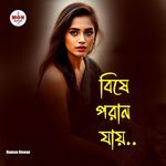 Bishe Poran Jay