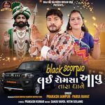 Black Scorpio Lai Romsa Avu Tara Dhame