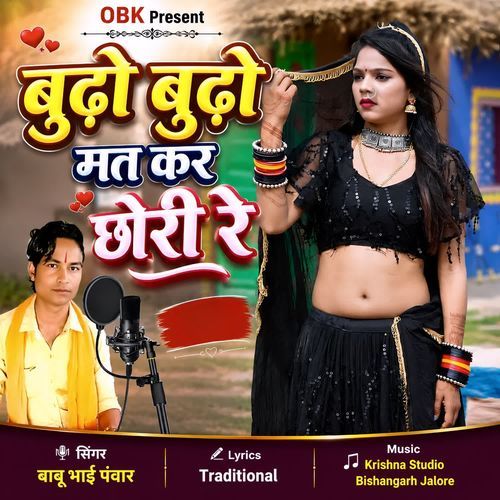 Buddho Buddho Mat Chhori Re