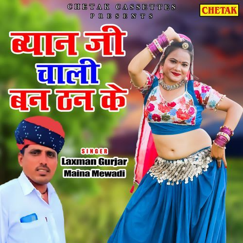 Byan Ji Chali Ban Than Ke