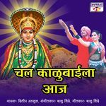 Chal Kalubaila Aaj