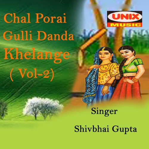 Chal Porai Gulli Danda Khelange ( Vol-2)