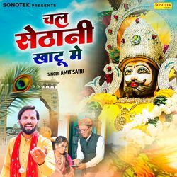 Chal Sethani Khatu-NCQvXBlpR2Y