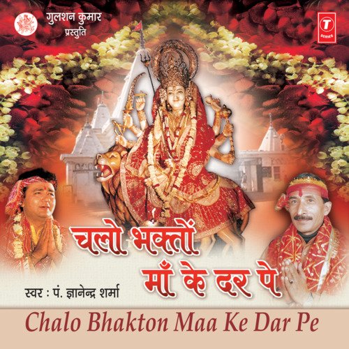 Chalo Bhakto Maa Ke Dar Pe (On Track