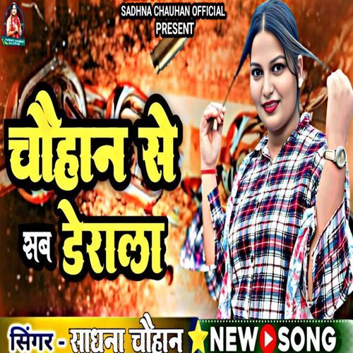Chauhan Se Sab Derala
