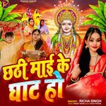 Chhathi Maai Ke Ghat Ho