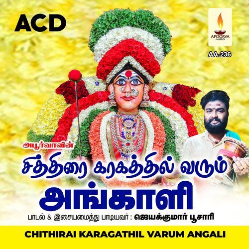 Chithirai Karagathil Varum Angali