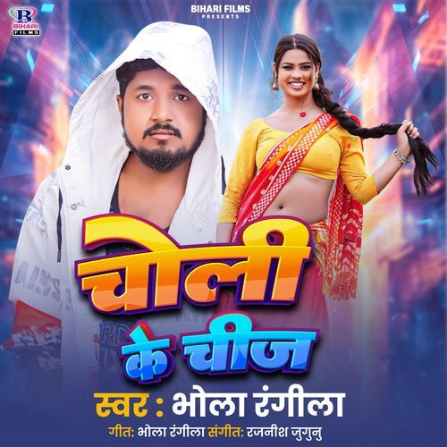 Choli Ke Chij