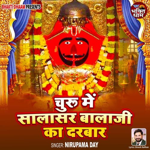 Churu Me Salasar Balaji Ka Darbar