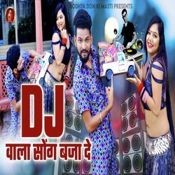 DJ Vala Song Bajade-BQwnWDxqREM