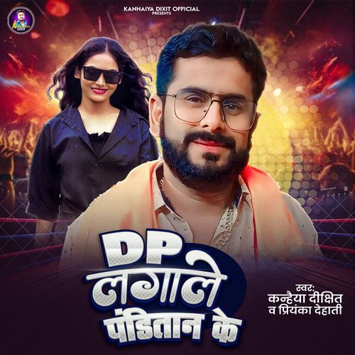DP Lagale Panditan Ke