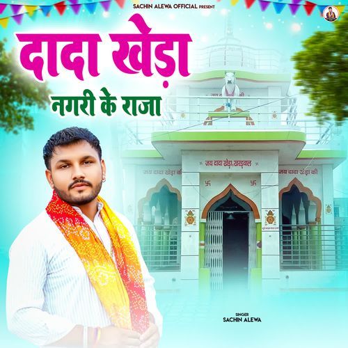 Dada Kheda Nagari Ka Raja