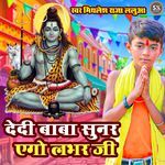 Dedi Baba Sunar Yego Lover Ji