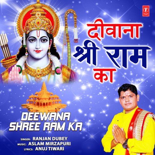Deewana Shree Ram Ka