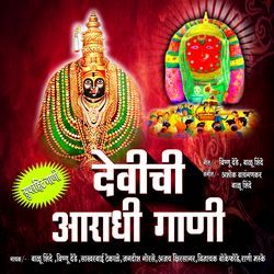 UDO NACHI LAGALI GODI