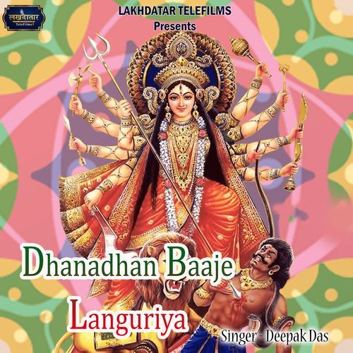 Dhanadhan Baaje Languriya