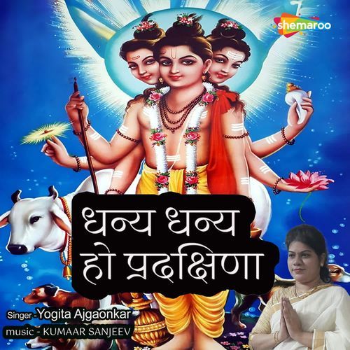 Dhanya Dhanya Hoo Pradakshina