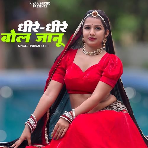 Dheere Dheere Bol Janu