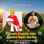 Dhulo Chawe Aen Sacho Sain Na De