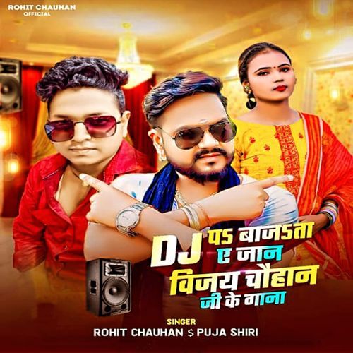 Dj Par Bajta A Jaan Vijay Chauhan Ji Ke Gana
