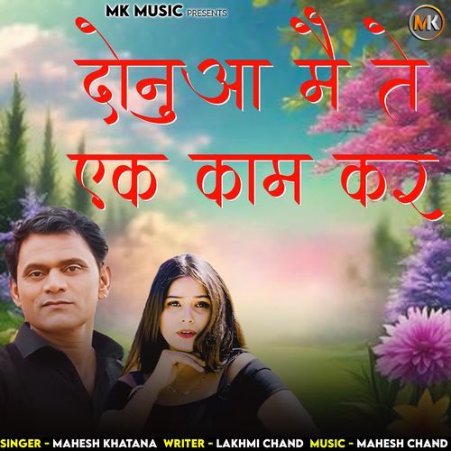 Donua Main Te Ek Kaam Kar