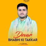 Drvar Bhabhi Ki Takkar