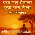 Ek Pal Hansna Ek Pal Rona Kaisa Hai Jivan