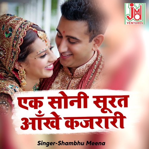 Ek Soni Surat Ankhe Kajrari cover art