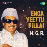 Enga Veettu Pillai - M.G.R.