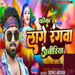 Fika Lage Rangba Abiriyaa