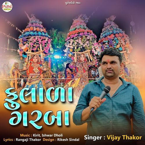 Fulada Garba