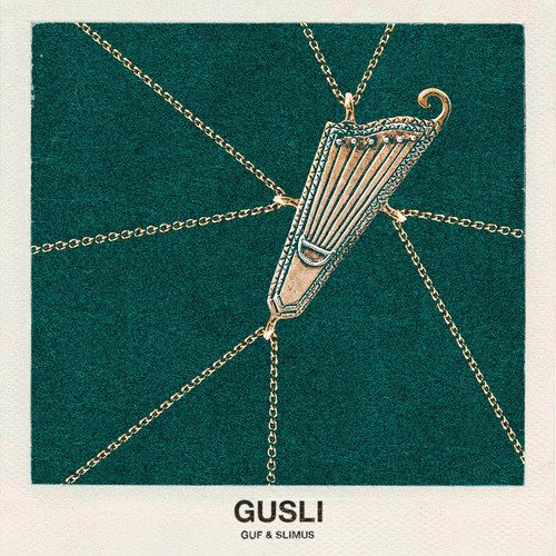 Фокусы (Другая Версия) Lyrics - GUSLI - Only On JioSaavn